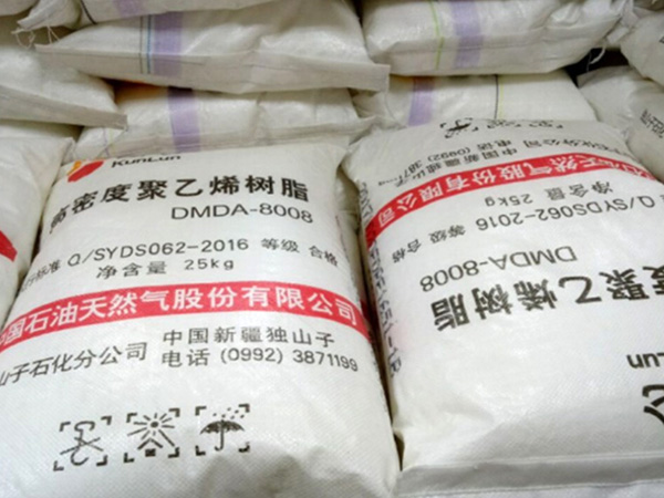 HDPE獨山子石化8008H注塑級吹塑級薄壁制品包裝容器高密度聚 乙烯